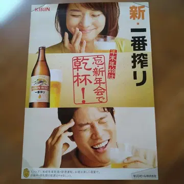 이시다 유리코 기린 이치방 시보리 포스터