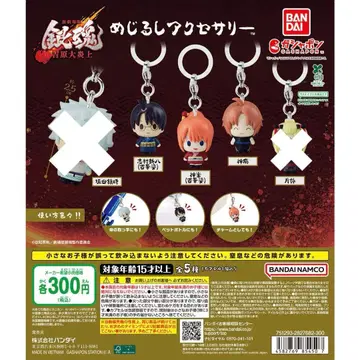 [은혼 요시와라 염상] 메지루시 액세서리 카무이 카구라 신파치