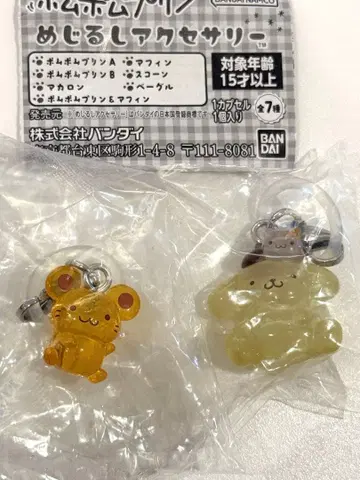 폼폼푸딩 메지루시 액세서리 가챠