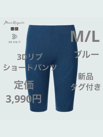 택 포함 새상품 UNIQLO 마메쿠로구치 3D 리브 숏팬츠 M/L 블루