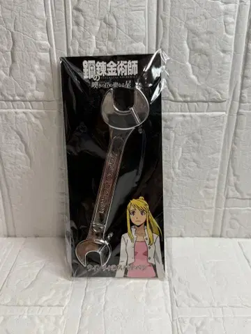 윈리 스패너형 펜 강철의 연금술사