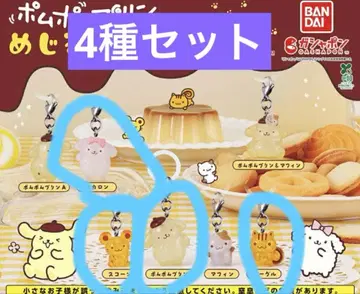 폼폼푸딩 메지루시 액세서리