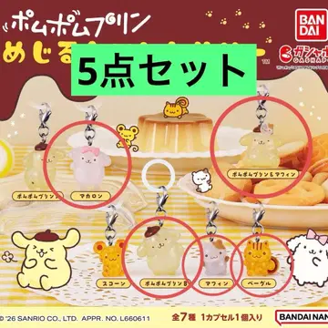 폼폼푸딩 메지루시 액세서리 5세트