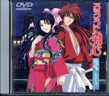 애니메이션 DVD 보통) 바람의 검심 주제가 음악 그림 두루마리 1