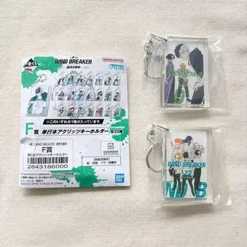 윈브레 제일복권 원작 5주년 F상 단행본 아크릴 키링 10 22