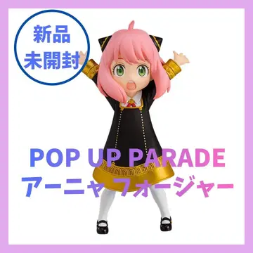 스파이 패밀리 POP UP PARADE 아냐 포저 미개봉 새상품