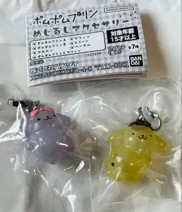 폼폼푸딩 메지루시 액세서리