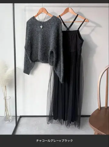 멀티way 니트 x 튤 원피스 세트