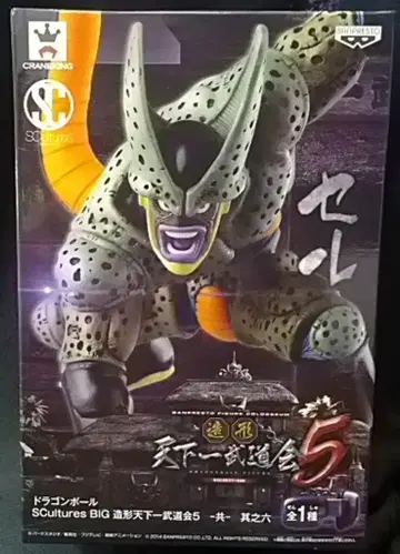 반프레스토 DB 스컬처즈 BIG/조형천하제일무도회 5 셀 제2형태