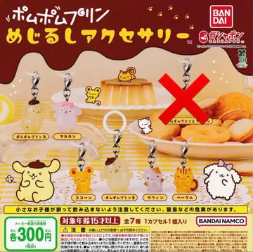 폼폼푸딩 메지루시 액세서리 세미 컴프 6종 세트