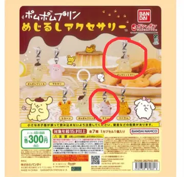 폼폼푸딩 메지루시 참 2개 세트