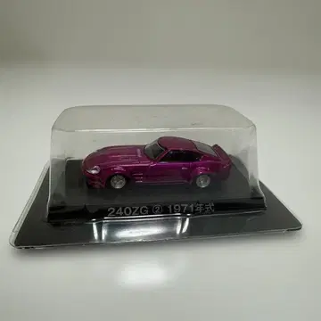 240ZG 1971년식 미니카 퍼플