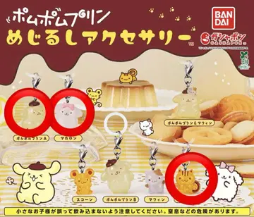 폼폼푸딩 메지루시 액세서리 3세트