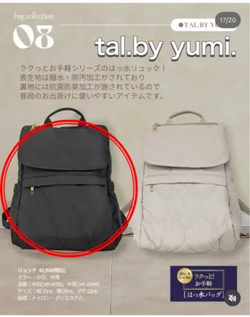 시마무라 yumi 퀼트 나일론 백팩 락토트! 간편함 발수 백