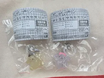 폼폼푸딩 메지루시 액세서리 2개 세트 참 키링