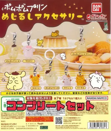 폼폼푸딩 메지루시 액세서리 컴플리트 세트