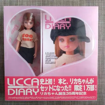 리카짱 다이어리 한정판 세트