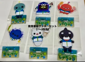 교육 방송 아크릴 스탠드 캔뱃지 훼미리마트 타마 플로키 피규어 가챠