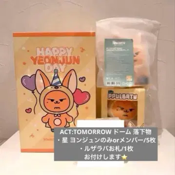 TXT 영준 연준 팬아트 키링 생일 봉제 인형