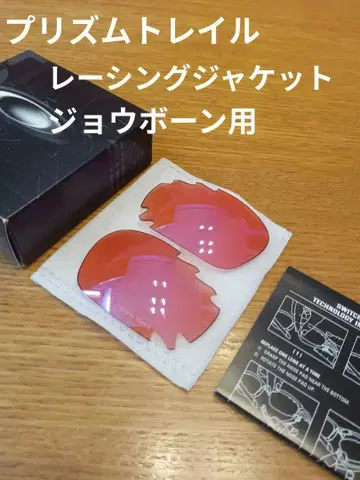 프리즘 트레일 레이싱 자켓, 조본 오클리