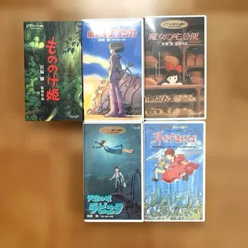 스튜디오 지브리 VHS 테이프 5개 세트