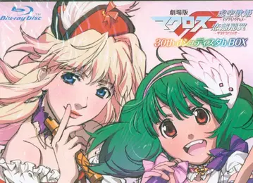 애니메이션 Blu-ray 극장판 마크로스 F 30th d슈디스타b BOX