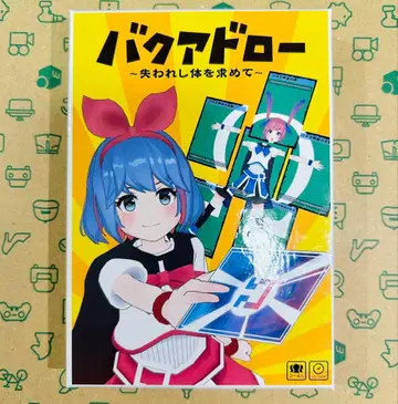 오메가 시스터즈 바쿠아 드로우 ~잃어버린 몸을 찾아서