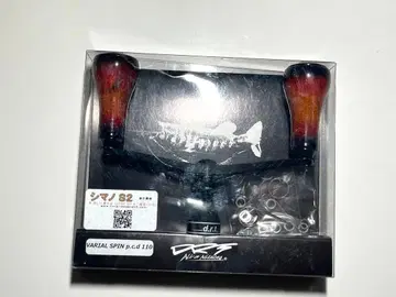 DRT 바리알 핸들 바리알 스핀 110 시마노용