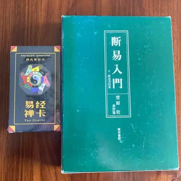 단역 입문 역경선 카드 Oracle 타로 사주 역점 역단 역학 오행역