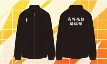 하이큐 10주년 기념 카라스노 고교 저지 XL