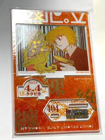 헌터 x 헌터 크라피카 아크릴 스탠드 벌스데이 2025 점프