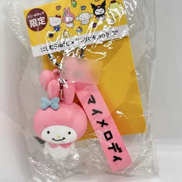 [미사용 새상품] 니시무라 유우지 x 산리오 백참 마이멜로디