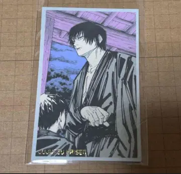 주술회전 주술회전전 메모리얼 컬렉션 후시구로 토우지