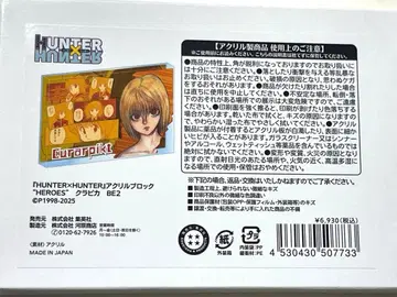 헌터 x 헌터 크라피카 아크릴 블록 벌스데이 점프