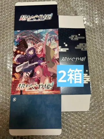 영화 초카구야 공주 팝콘 BOX MOVIX SMT 2종 세트