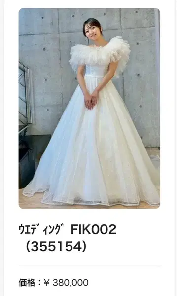 라라샤스 웨딩 드레스 FIK002 화이트