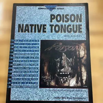 밴드스코어 POISON NATIVE TONGUE 악보