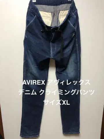 AVIREX 아비렉스 데님 클라이밍 팬츠 XL 사이즈