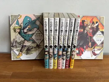 뾰족 모자의 아틀리에 1-9권 세트