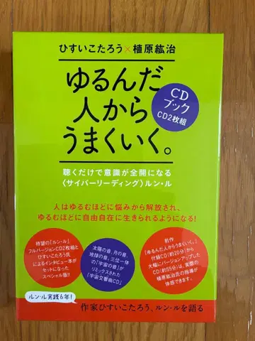 느슨해진 사람부터 잘 풀린다. CD북