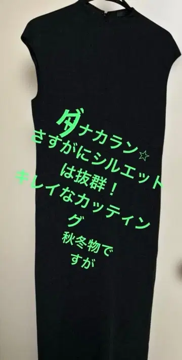 상당히 얇은 소재의 커팅이 역시! 뉴욕 다나카란