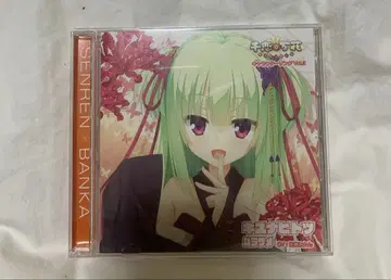 천연*만화 캐릭터송 키즈나히토츠 CD 유즈소프트 무라사메