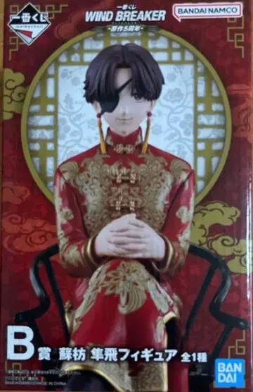 윈드 브레이커 제일복권 B상 스오우 피규어