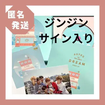 사인 포함 ASTRO Dream part.01 단종 CD 아스트로