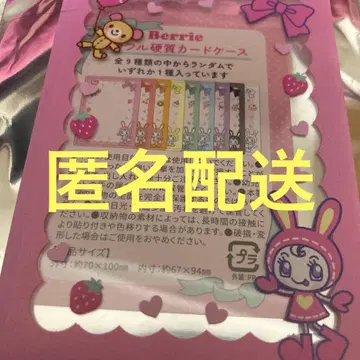 나루미야 베리에짱 경질 카드 케이스 메조 피아노 핑크 해피 파크