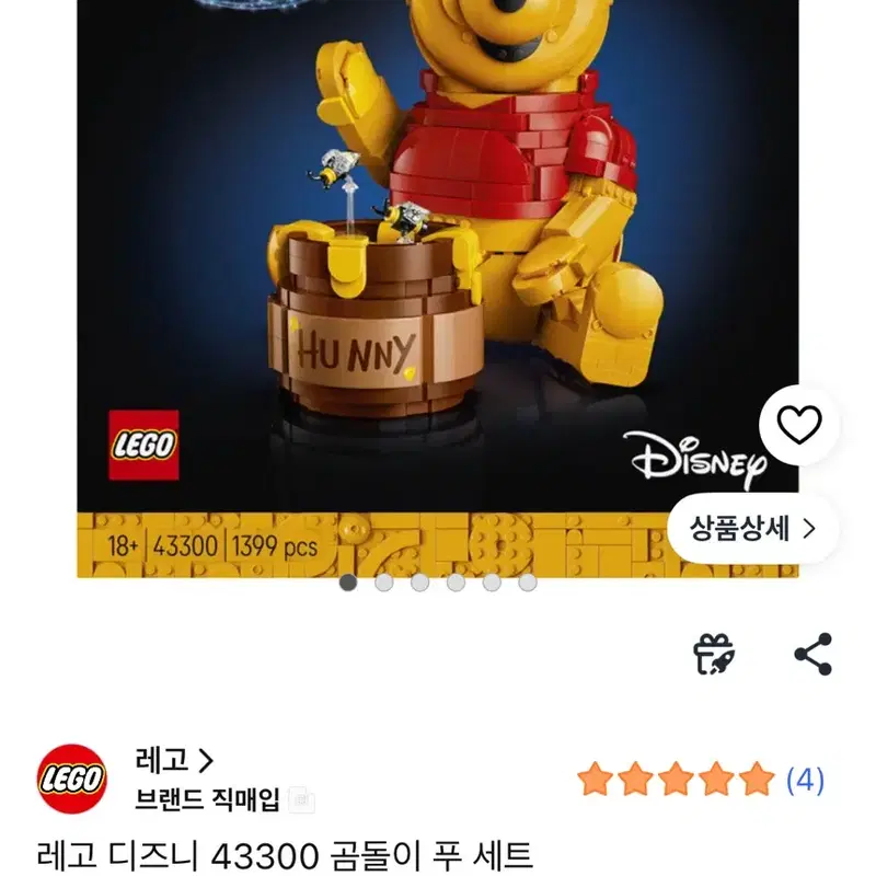 레고 디즈니 곰돌이 푸 43300