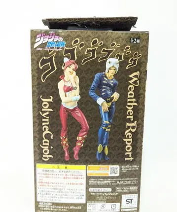 반프레스토 DX 컬렉션 죠죠 피규어 vol.7 웨더 리포트