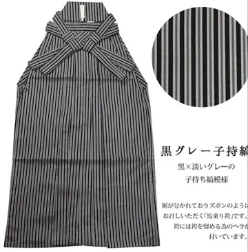 블랙 그레이 스트라이프 하카마 LL 사이즈 마노리바카마