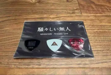 amazarashi 소란스러운 무인 피크 세트 3개입