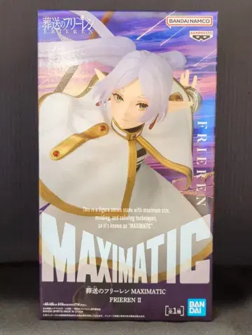 반다이 스피리츠 맥시매틱 프리렌 프리렌